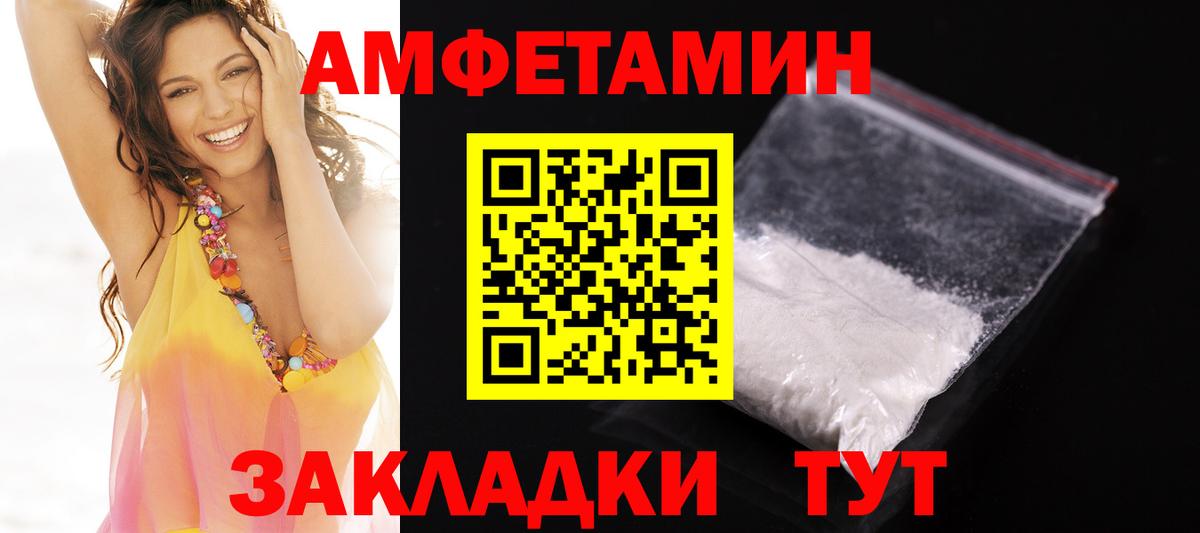 Amphetamine Розовый  Вход с VPN  АМФЕТАМИН  Мелеуз  Амфетамин 