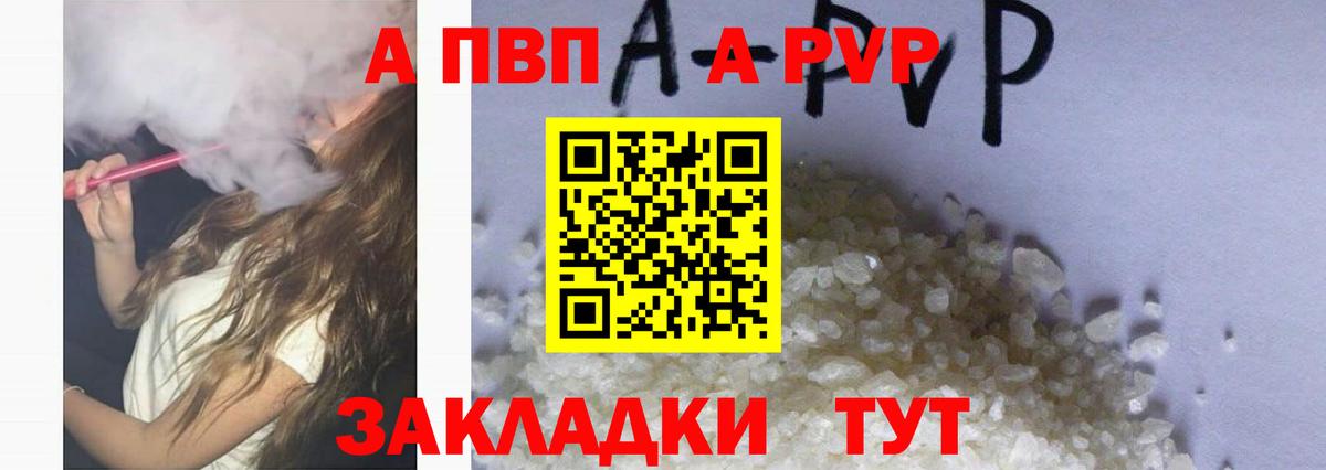 Мелеуз  Alfa_PVP Crystall  Alfa_PVP  A-PVP мука  Вход с VPN  A-PVP VHQ 