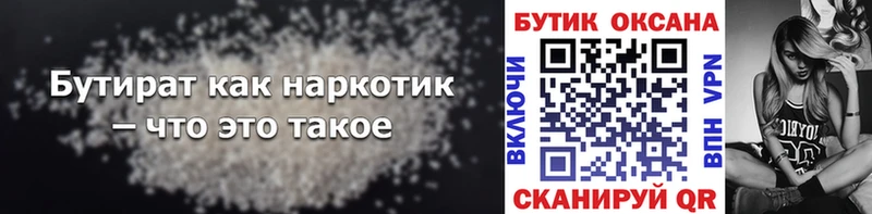 Бутират 1.4BDO  наркота  Мелеуз 
