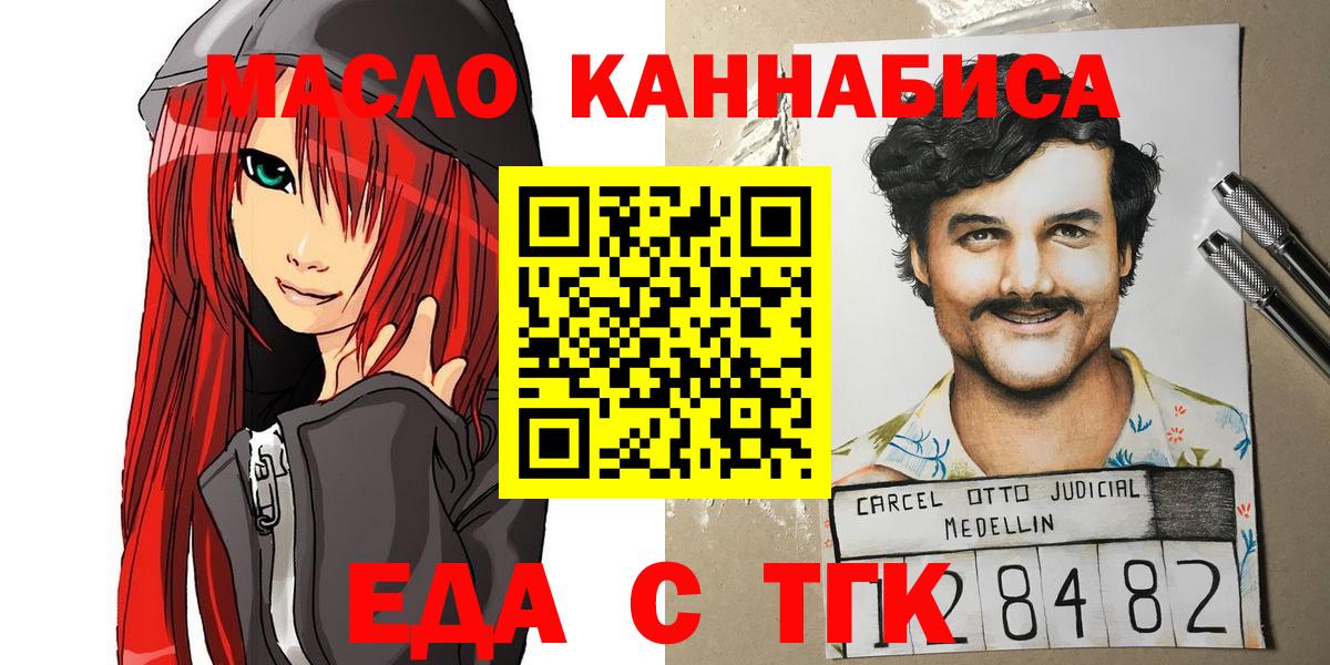 Cannafood конопля  Вход с VPN  Мелеуз 