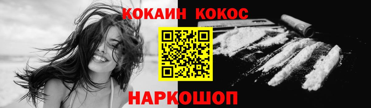 КОКАИН Перу Мелеуз
