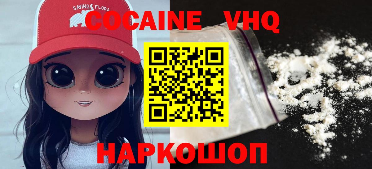 КОКАИН Эквадор  Вход с VPN  Мелеуз  Кокаин 98% 