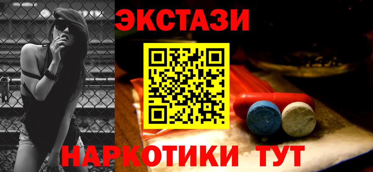 Экстази 300 mg Мелеуз