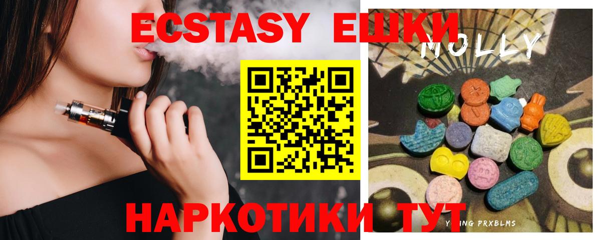 Мелеуз  ЭКСТАЗИ ешки  Вход с VPN  Ecstasy  ЭКСТАЗИ ешки 