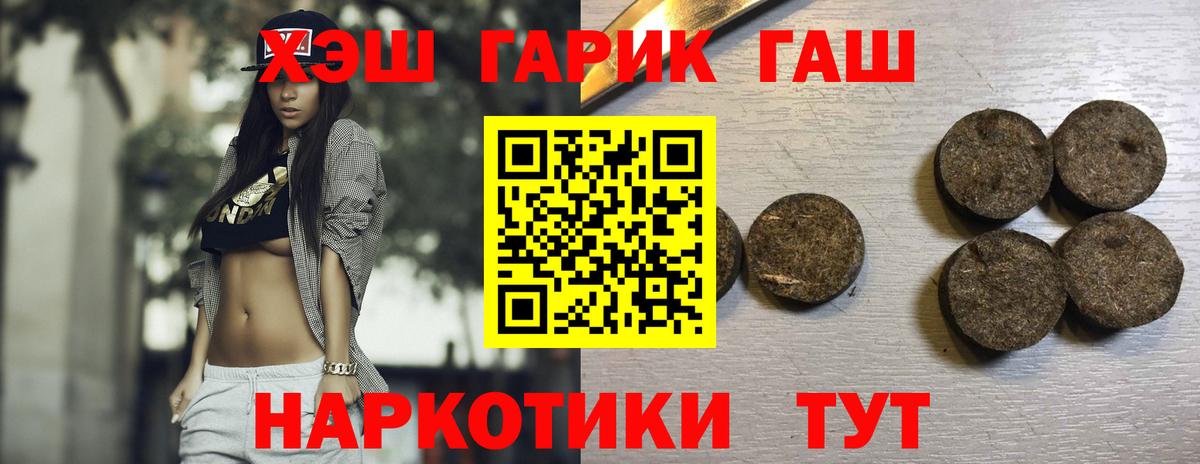 Мелеуз  ГАШ гарик  Гашиш ice o lator  Вход с VPN 