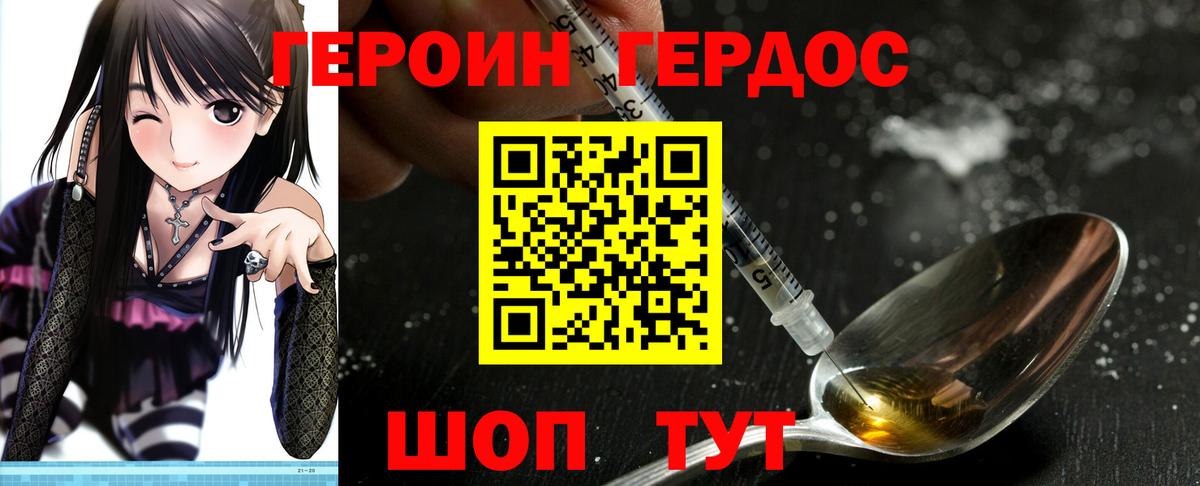 ГЕРОИН герыч  Вход с VPN  Героин  Мелеуз 