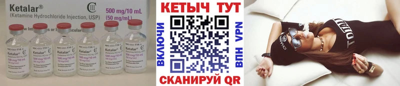 КЕТАМИН VHQ  Мелеуз 