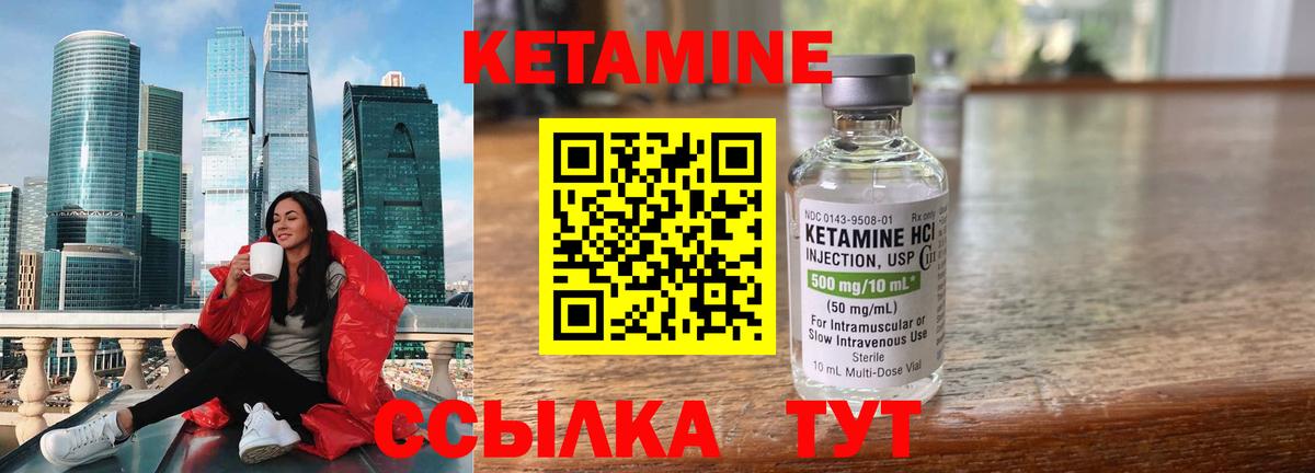 Мелеуз  КЕТАМИН ketamine  Вход с VPN 