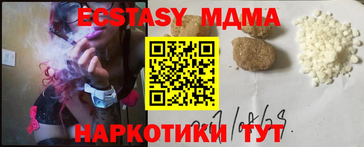 МДМА VHQ  MDMA  Вход с VPN  Мелеуз  MDMA молли 