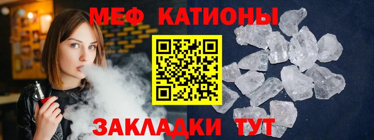 МЯУ-МЯУ кристаллы  Вход с VPN  МЕФ кристаллы  Мелеуз 