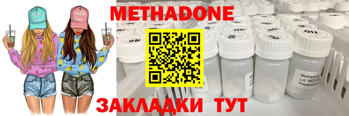 Метадон белоснежный  блэк спрут онион  МЕТАДОН белоснежный  Мелеуз  Вход с VPN 
