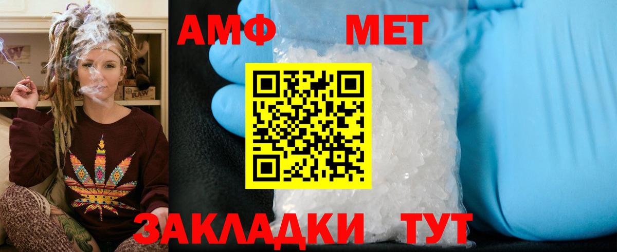 МЕТАМФЕТАМИН мет Мелеуз