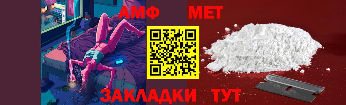Мелеуз  Метамфетамин Декстрометамфетамин 99.9%  Вход с VPN 