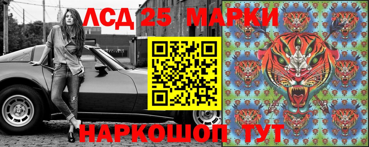 Марки 25I-NBOMe 1500мкг Мелеуз