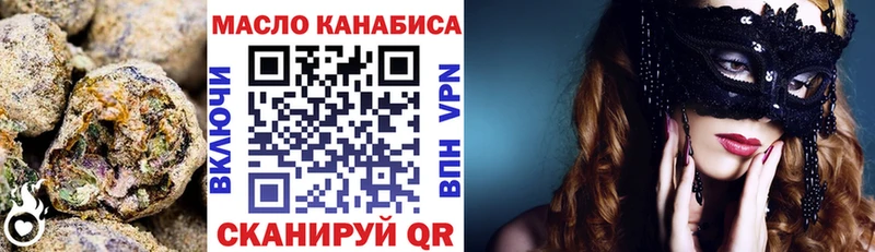 Дистиллят ТГК вейп с тгк  блэк спрут вход  Мелеуз 