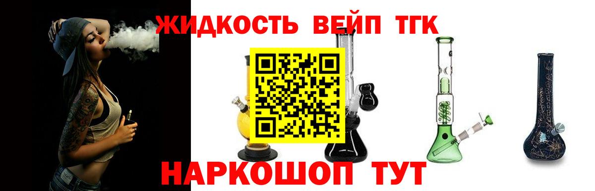 ТГК гашишное масло Мелеуз